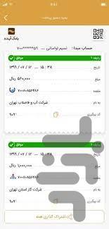 کیلید - عکس برنامه موبایلی اندروید