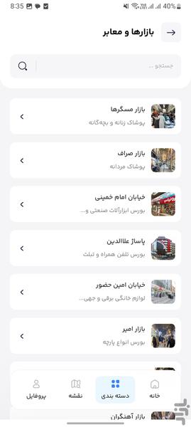 بازار ۳۶۰ | هوش مصنوعی بازار تهران - عکس برنامه موبایلی اندروید