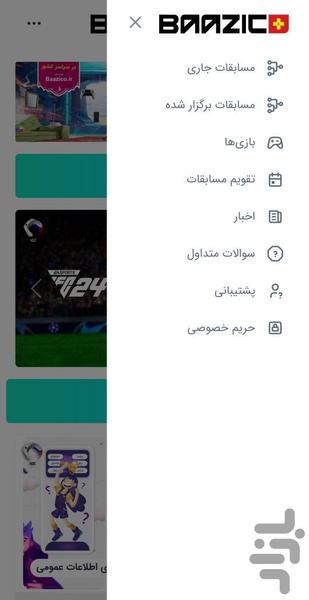 بازیکو - Image screenshot of android app