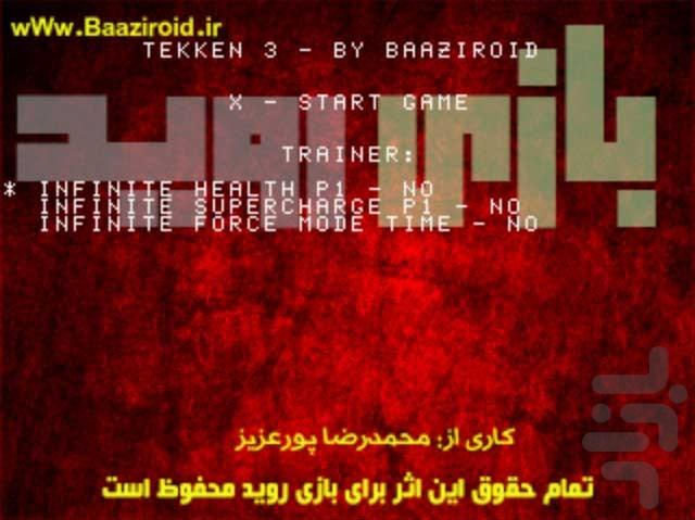 تیکن 3 (نسوز کننده) - Gameplay image of android game