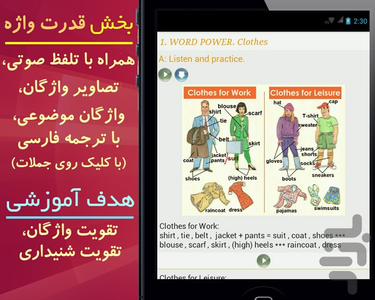 Pro English with Interchange Intro - Image screenshot of android app
