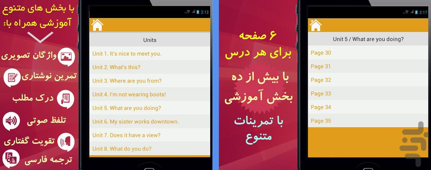 انگلیسی حرفه ای با اینترچنج (دمو) - Image screenshot of android app