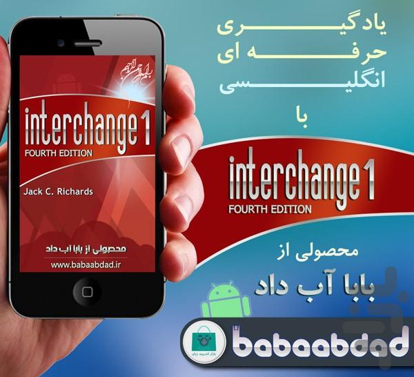 انگلیسی حرفه ای با اینترچنج 1 - عکس برنامه موبایلی اندروید