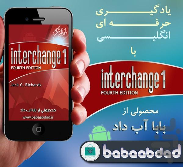 Interchange 1 (Demo) - Image screenshot of android app