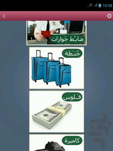 عربی حرفه ای - عکس برنامه موبایلی اندروید
