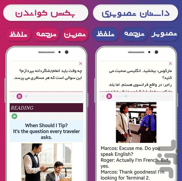 تاپ ناچ یک B - عکس برنامه موبایلی اندروید