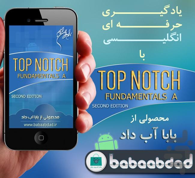 Top Notch A (Demo) - عکس برنامه موبایلی اندروید