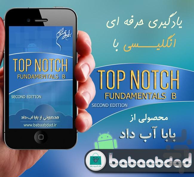 Pro English with Top Notch Fund B - عکس برنامه موبایلی اندروید