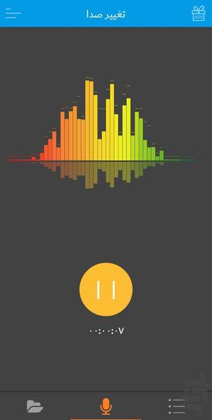 Change the sound - Image screenshot of android app
