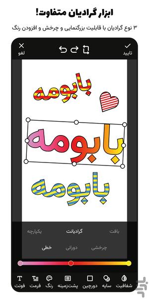 بابومه - عکس برنامه موبایلی اندروید