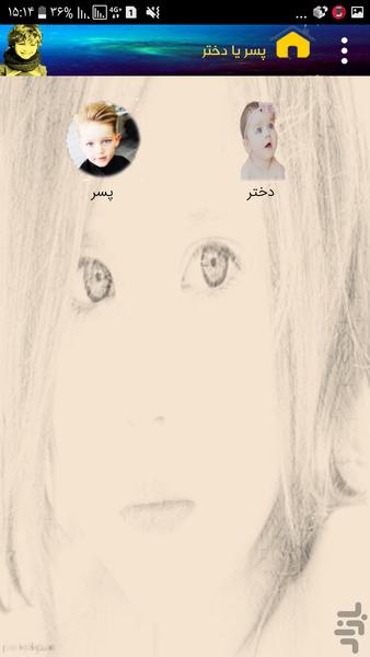 بچتو قشنگ کن - عکس برنامه موبایلی اندروید