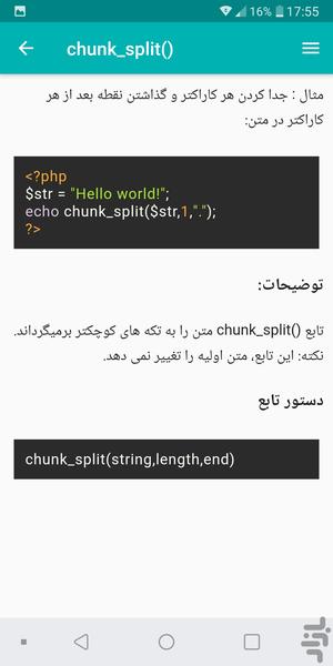 بکندباز | آموزش برنامه نویسی فارسی - Image screenshot of android app