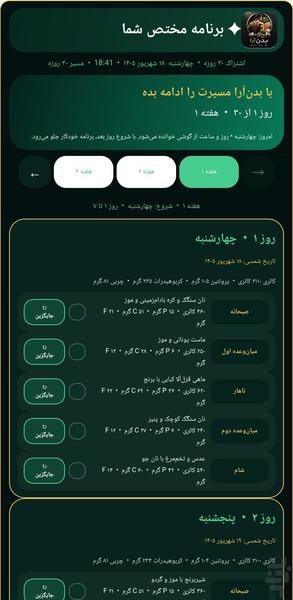 بدن آرا - عکس برنامه موبایلی اندروید