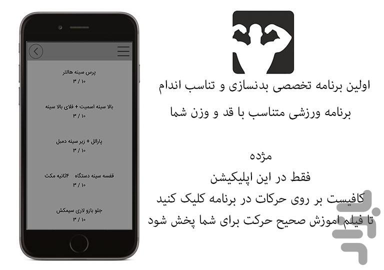 Bodybuilding App - Image screenshot of android app