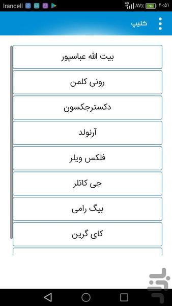 بیا بدنساز شیم - عکس برنامه موبایلی اندروید