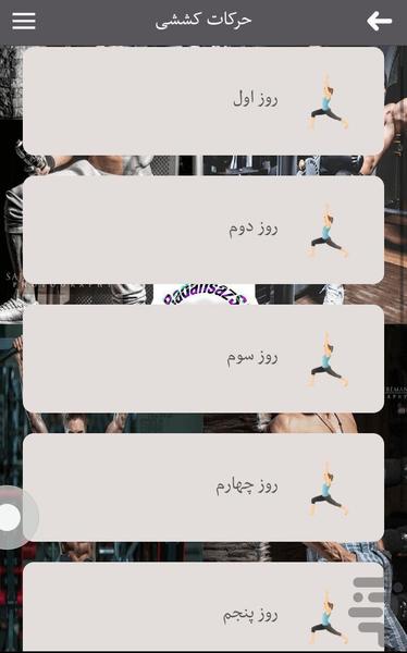 BadansazShow - Image screenshot of android app