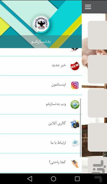 BadansazShow - Image screenshot of android app