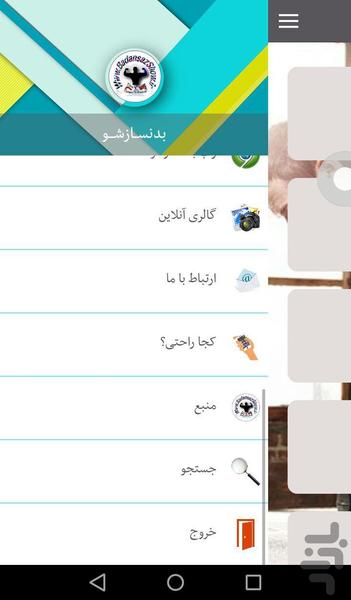 BadansazShow - Image screenshot of android app