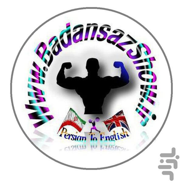 BadansazShow - Image screenshot of android app