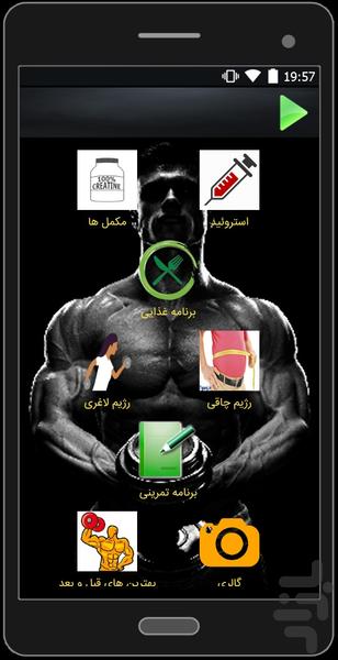 badansazi - Image screenshot of android app