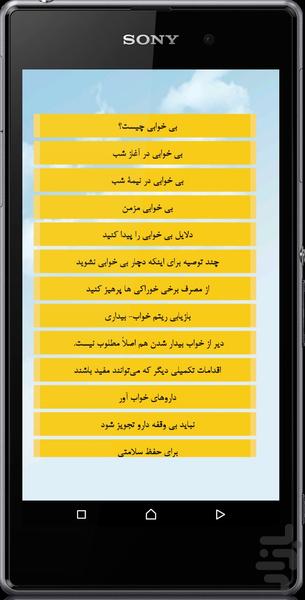 درمان بی خوابی - Image screenshot of android app