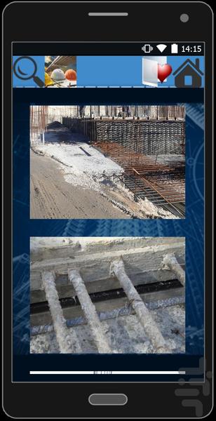 درزهای ساختمان - عکس برنامه موبایلی اندروید