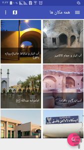 گردشگری بافق - Image screenshot of android app