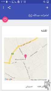 گردشگری بافق - Image screenshot of android app