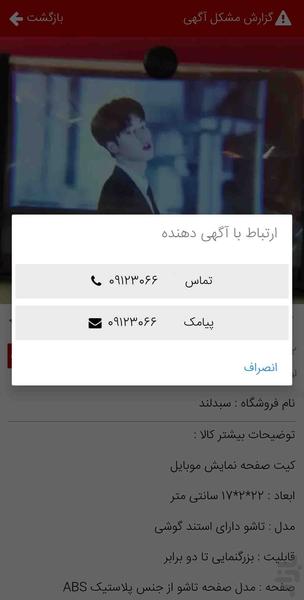 آگهی بافروش - عکس برنامه موبایلی اندروید