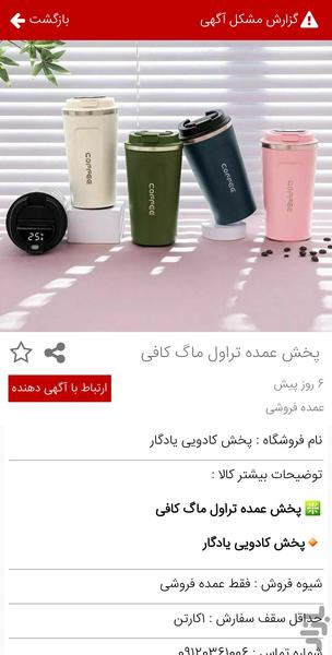 آگهی بافروش - عکس برنامه موبایلی اندروید