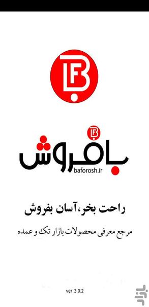 baforosh - Image screenshot of android app