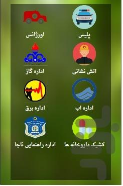 چه باید کرد ...؟ - Image screenshot of android app