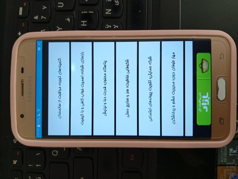 بقا در جنگ و قطع ارتباط - عکس برنامه موبایلی اندروید