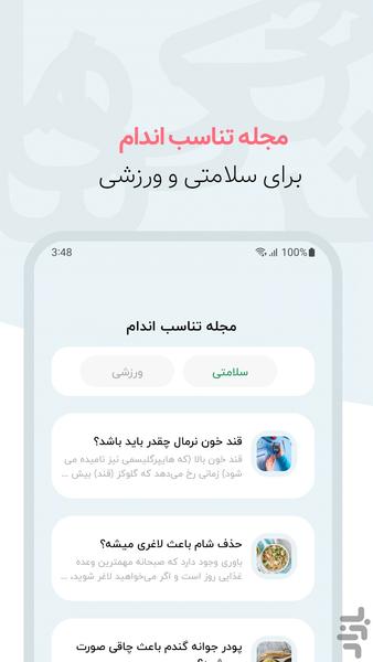 کالری شمار توت فرنگی : لاغری، چاقی - Image screenshot of android app