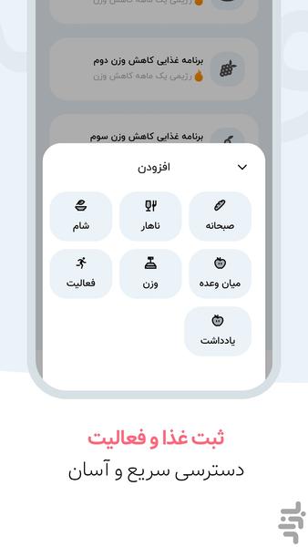 کالری شمار توت فرنگی : لاغری، چاقی - Image screenshot of android app