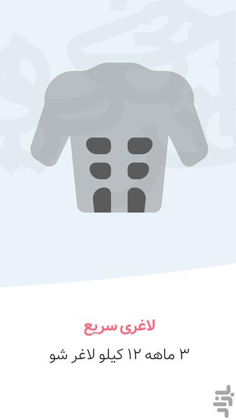 کالری شمار توت فرنگی : لاغری، چاقی - عکس برنامه موبایلی اندروید
