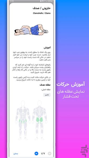 باشگاه خانگی من: برنامه ورزشی، رژیم - عکس برنامه موبایلی اندروید