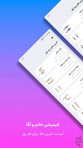 باشگاه خانگی من: برنامه ورزشی، رژیم - عکس برنامه موبایلی اندروید