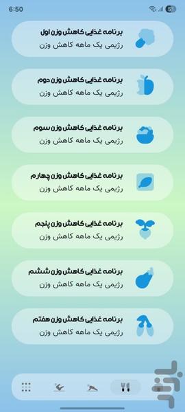 سیکس پک - شکم شش تکه در یک ماه - عکس برنامه موبایلی اندروید