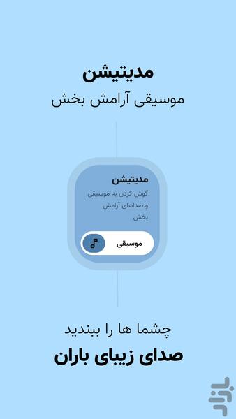یوگا: یوگا در خانه، مدیتیشن - Image screenshot of android app
