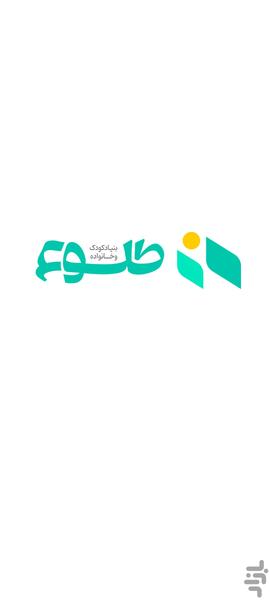 طلوع - عکس برنامه موبایلی اندروید