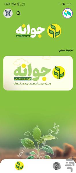 طلوع - عکس برنامه موبایلی اندروید