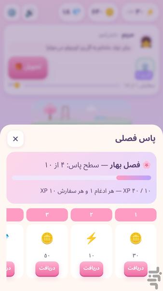 باغ گل جادویی - عکس بازی موبایلی اندروید