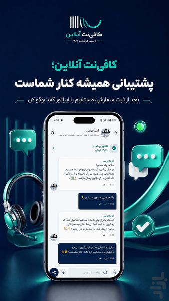 cafenet online - Image screenshot of android app