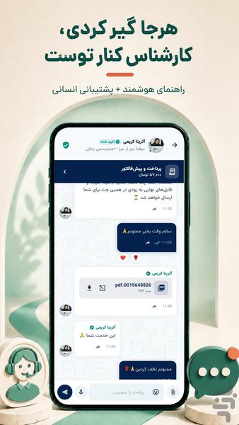 کافی نت آنلاین | خدمات غیرحضوری - عکس برنامه موبایلی اندروید