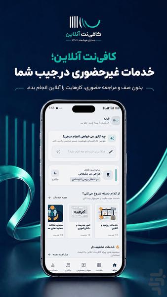 cafenet online - Image screenshot of android app