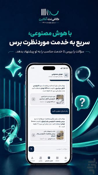 cafenet online - Image screenshot of android app