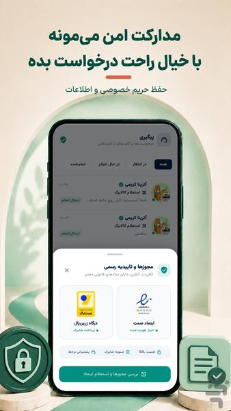 کافی نت آنلاین | خدمات غیرحضوری - عکس برنامه موبایلی اندروید