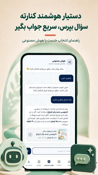 کافی نت آنلاین | خدمات غیرحضوری - عکس برنامه موبایلی اندروید