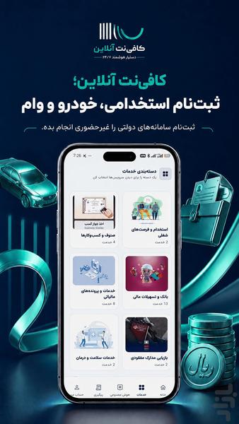 cafenet online - Image screenshot of android app